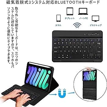 iPad mini6 キーボード付きケース 2021 第6世代専用版整スタンド 日本