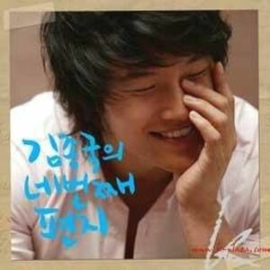 キム・ジョングク 4集 (韓国盤) キム・ヒョンジュン 輸入盤CD