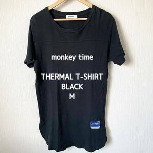 【monkey time】モンキータイム サーマルTシャツ 夏服 カットソー 丈長め アローズ メンズ 匿名配送 黒 ブラック M