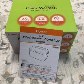 おしり拭きウォーマー コンビ 出産準備