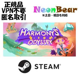 Harmony's Odyssey Steam製品コード