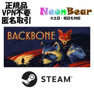 Backbone バックボーン Steam製品コード