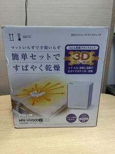 新品未使用　日立 布団乾燥機 衣類・靴対応 マット不要 アッとドライ HFK-VH500