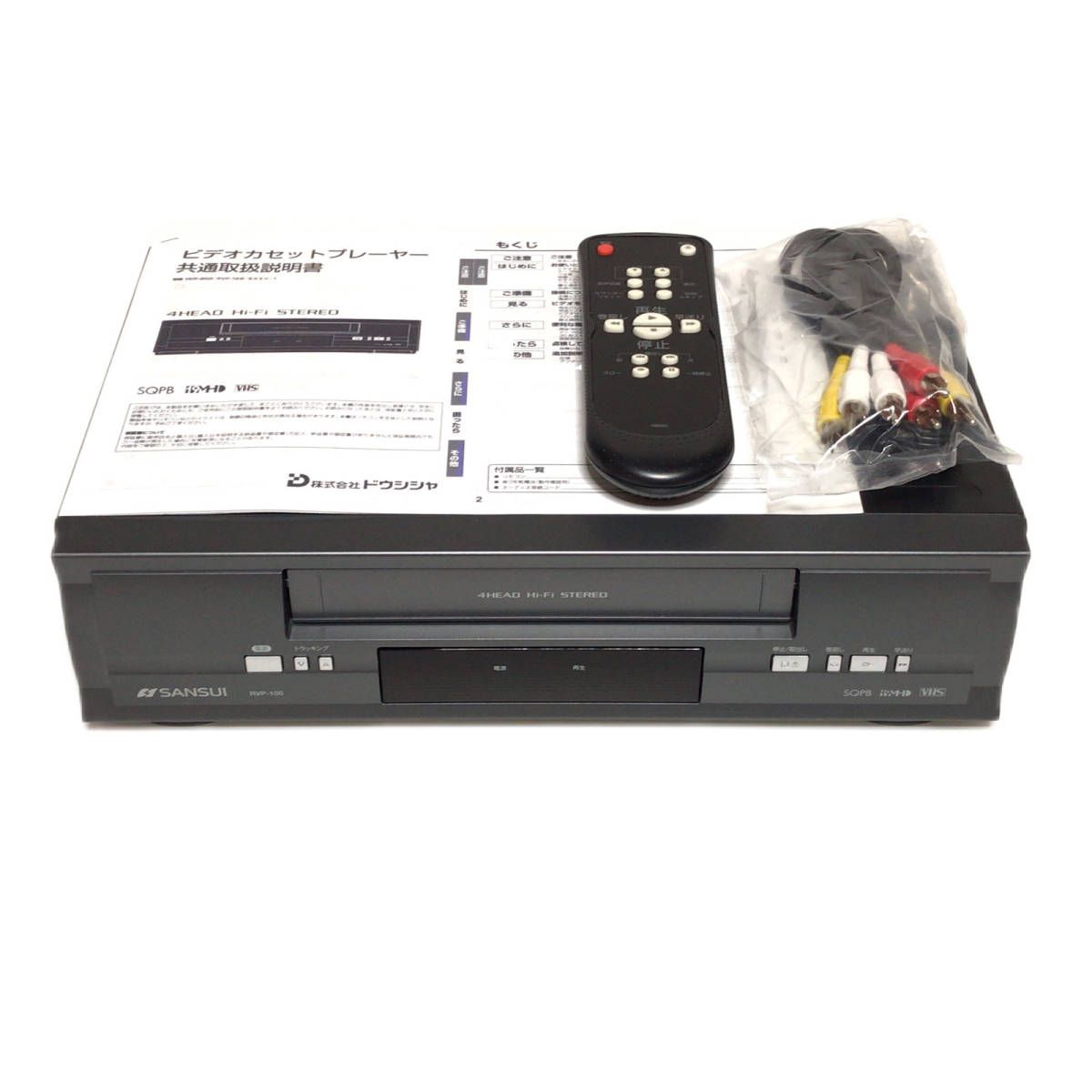ヤフオク! -「sansui」(ビデオデッキ) (映像機器)の落札相場・落札価格