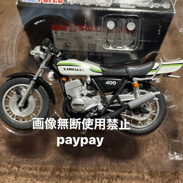 少年マガジンカスタムバイクコレクションPART3 真嶋秋生 KH400