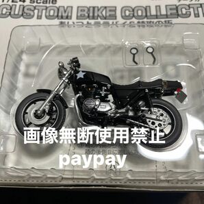 少年マガジン カスタムバイクコレクションPART3 マキオ Z750FX
