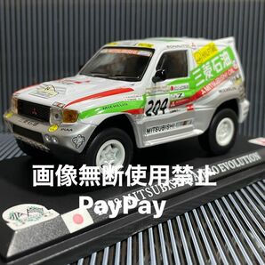 世界のレーシングカーコレクション 1/43パジェロ エボリューション