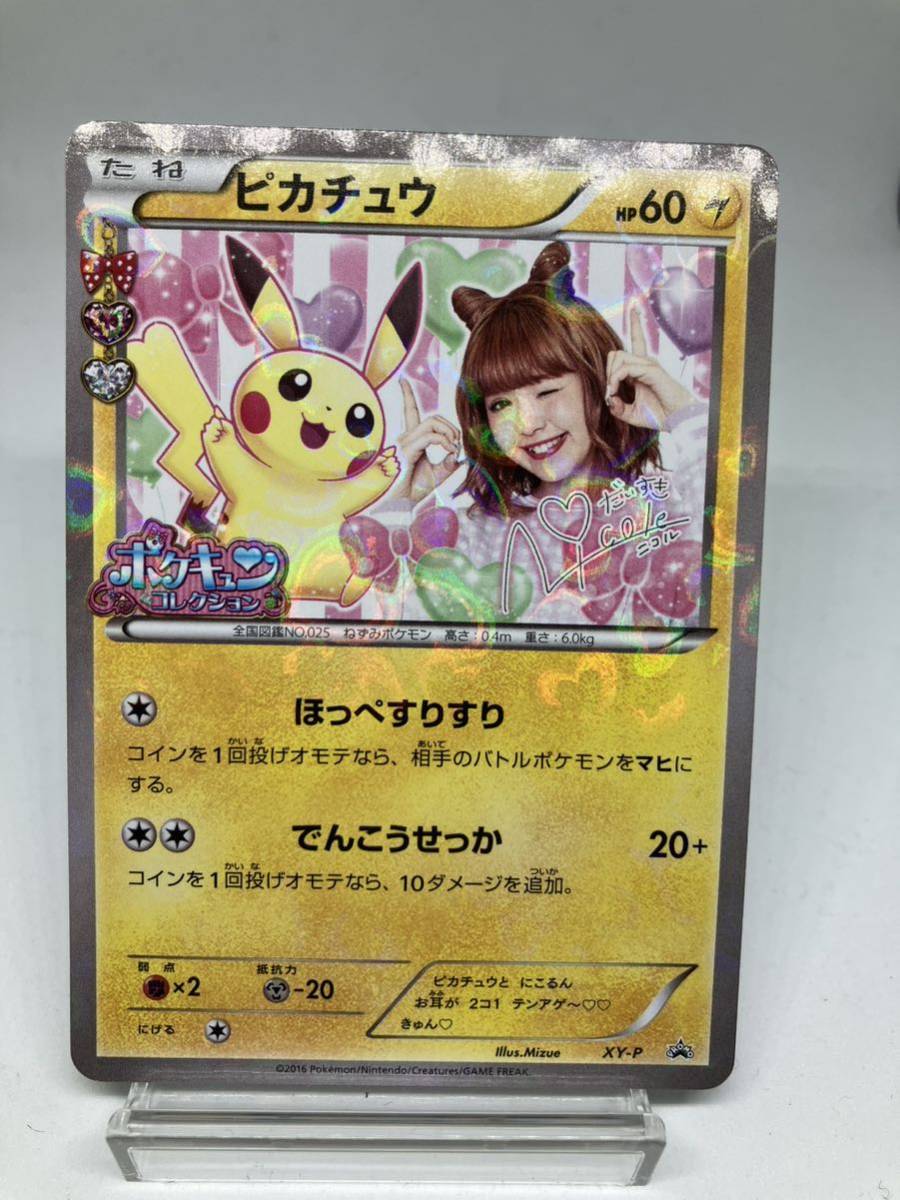 ヤフオク! -「ポケモンカード ピカチュウ 藤田ニコル」の落札相場