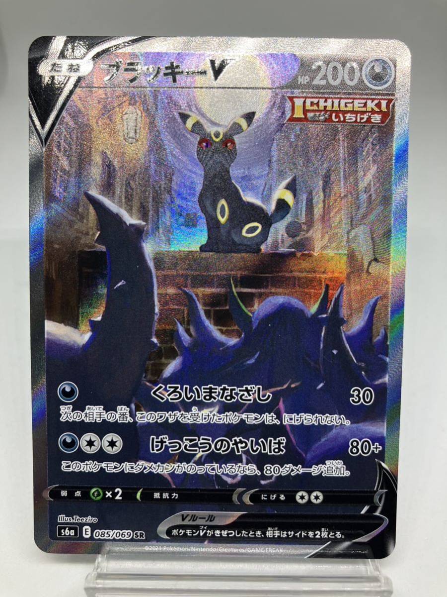ヤフオク! -「ブラッキーv sa」の落札相場・落札価格