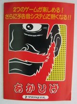 △△ SLOT　あかひげ　パイオニア　ガイドブック【パチスロ実機/小冊子】カタログ　雑誌　説明書　スロット　(参考画像)　折れ目あり_画像2