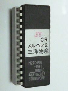 △ CRメルヘン2　三洋　ロム　パチンコ実機【実機純正ROM】チェックサムチェック後発送いたします。