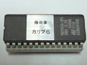 △ カリブ６　藤商事　ロム　パチンコ実機【実機純正ROM】チェックサムチェック後発送いたします。