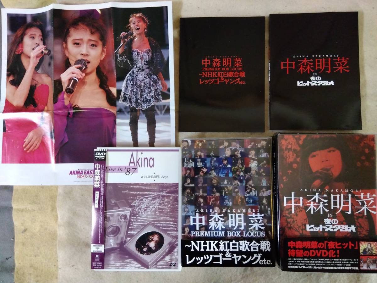 中森明菜 DVD欠品 ケース・冊子のみ 夜のヒットスタジオ＆NHK紅白歌