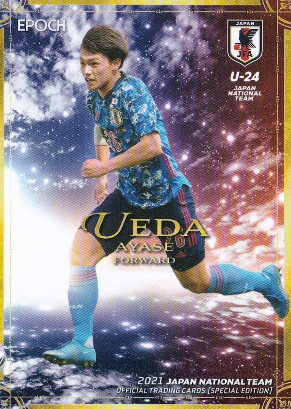 上田綺世 2020日本代表SE ネーム ジャージ U部分-