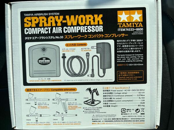 タミヤ エアーブラシシステム No.33 スプレーワーク コンパクトコンプレッサー 74533