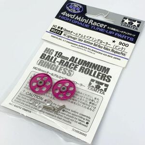  Tamiya Mini 4WD upgrade parts HG light weight 19mm all aluminium bearing roller ( pink ) 95213 [TAMIYA/4WD MINI RACER]