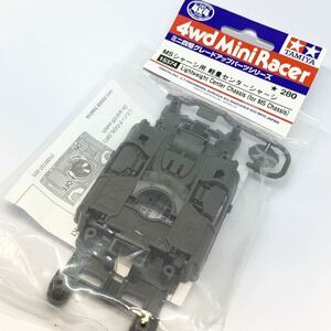 タミヤ ミニ四駆 グレードアップパーツ MSシャーシ用 軽量センターシャーシ #2 15374 【TAMIYA/4WD MINI RACER】