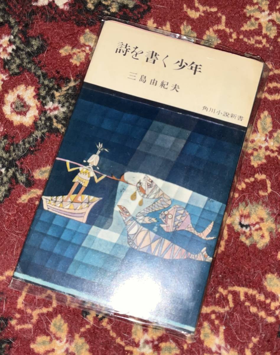 高い素材 【裁断本】三島由紀夫新潮文庫41冊コンプリートセット絶版本