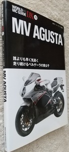  world MC guide DX 13 MV Agusta WORLD MC GUIDE DX MV AGUSTA world motorcycle illustrated reference book 