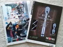 タッチバイク ２冊セット Vol.86 & 96 ミニミニ大作戦＆ミニキャブレター徹底ガイド、自作・工作大全集 TOUCH BIKE_画像2