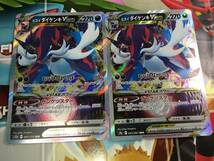 ヒスイダイケンキV ヒスイダイケンキVSTAR 6枚セット s9a s12a ポケカ ポケモンカード_画像2