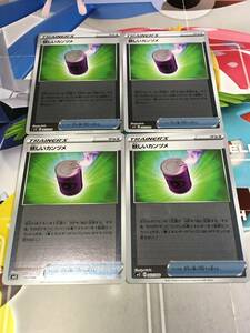 妖しいカンヅメ sp3 ミラー 4枚セット ポケカ ポケモンカード