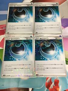 ハイド悪エネルギー ミラーあり 4枚セット s3 s8b ポケカ ポケモンカード ハイドあくエネルギー