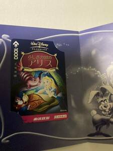 パスネット未使用東武鉄道不思議の国のアリスディズニー