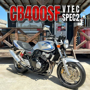 車検・陸送お任せください！ CB400SF VTEC スペック2 NC39 検: ネイキッド ZRX XJR ゼファー イナズマ GSX CB-1 バンディット zxcv23066