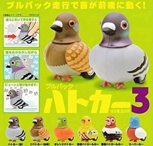 プルバックハトカー3 全6種セット