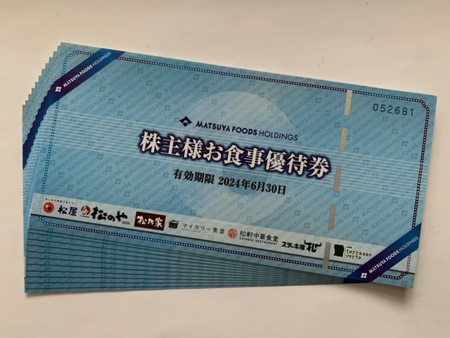 ☆松屋フーズ株主優待株主様お食事ご優待券2024年6月末期限12枚セット