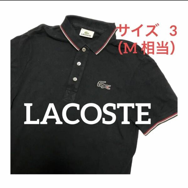 LACOSTE ラコステ ポロシャツ ワンポイント ブラック