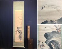 真作/山内多門/石上春鳩図/花鳥図/鳩図/ハト図//掛軸☆宝船☆AD-32_画像1