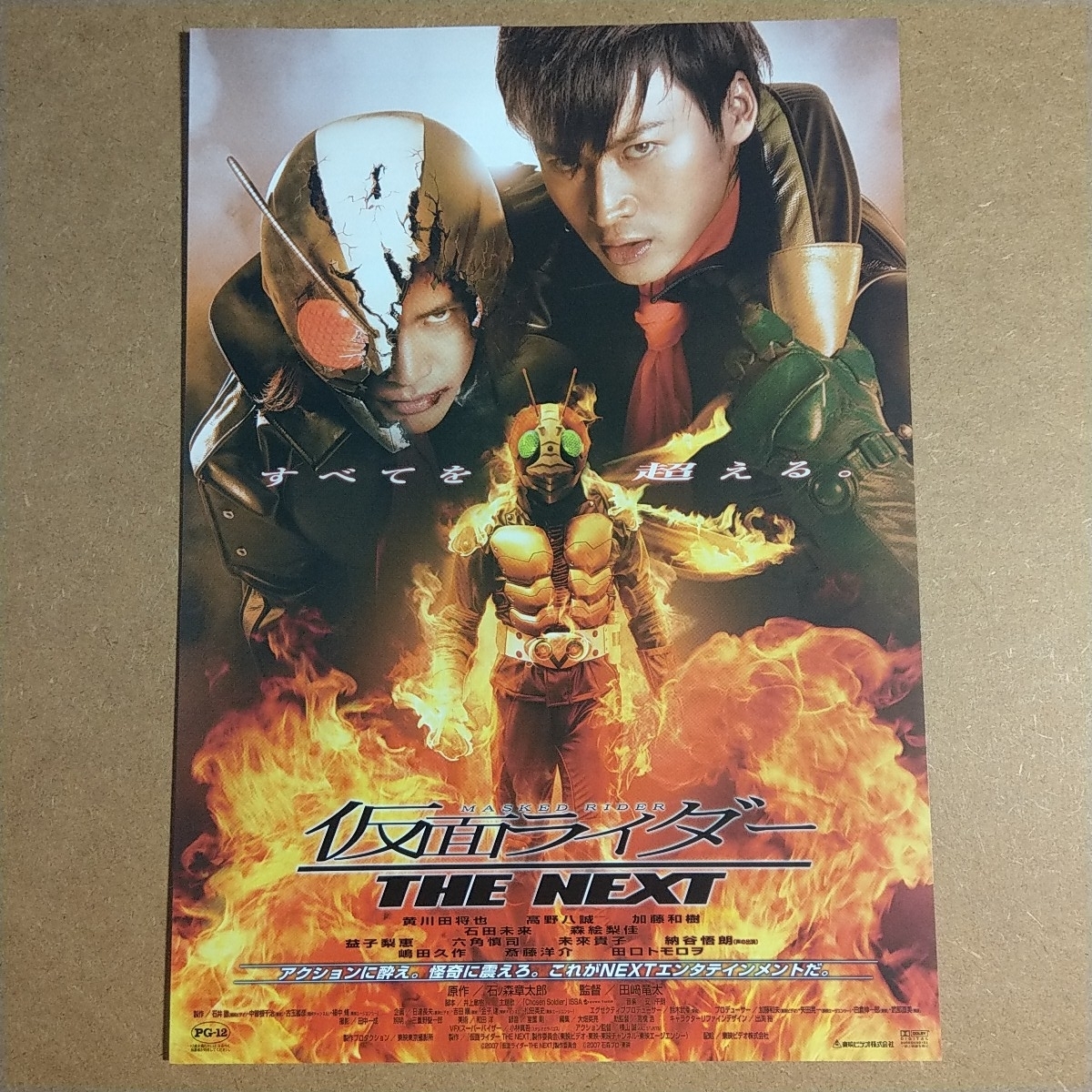 2025年最新】Yahoo!オークション -仮面ライダー next 2025年最新】Yahoo!オークション -仮面ライダー next