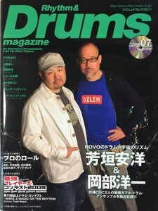 リズム＆ドラム・マガジン2009年7月 未開封CD付き 本物の“転がし”テクニックを、見る! 聴く!プロのロール SKU20180721-020