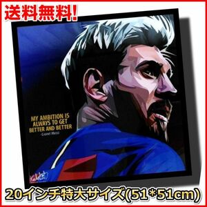 リオネル・メッシ FCバルセロナ デザインD 51*51cm 特大サイズ サッカーアートパネル 木製 壁掛け ポップアート ポスター