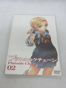 アニメDVD『Platonic Chain プラトニックチェーン 02』　セル版。60分。ディスク良好。即決!!