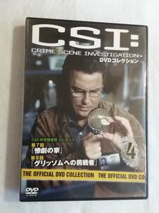 海外ドラマ DVD『CSI 科学捜査班 シーズン１　DVD コレクション　第４巻』ディアゴスティーニ。第７話+第８話。88分。日本語吹替。同梱可能