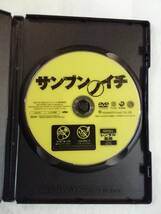 邦画DVD『サンブンノイチ』レンタル版。藤原竜也。小杉竜一。中島美嘉。窪塚洋介。哀川翔。予測不能のジェットコースタームービー。即決。_画像3