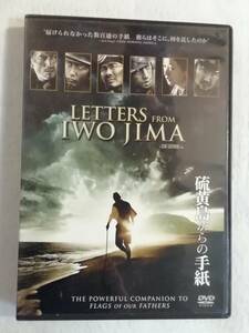 洋画DVD『硫黄島からの手紙』セル版。渡辺謙。二宮和也。クリント・イーストウッド監督作品。即決。