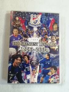 サッカーDVD 『横浜Ｆ・マリノス グレイテスト 12ゲームズ　THE GREATEST 12GAMES 1993-2004』セル版。62分。即決。