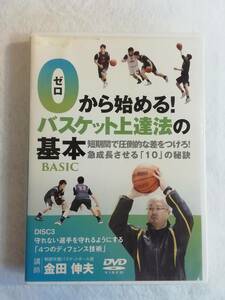  basketball DVD[ Zero from beginning .! basket on . law. basis DISK3 short period . pressure . hour . difference . attaching .! sudden growth make do 10. ..]43 minute.