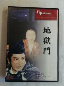  Japanese film DVD[ ground ..] cell version. Hasegawa one Hara. capital inset ....... direction work.1954 fiscal year can n international movie festival Grand Prix. color. including in a package possibility. prompt decision.