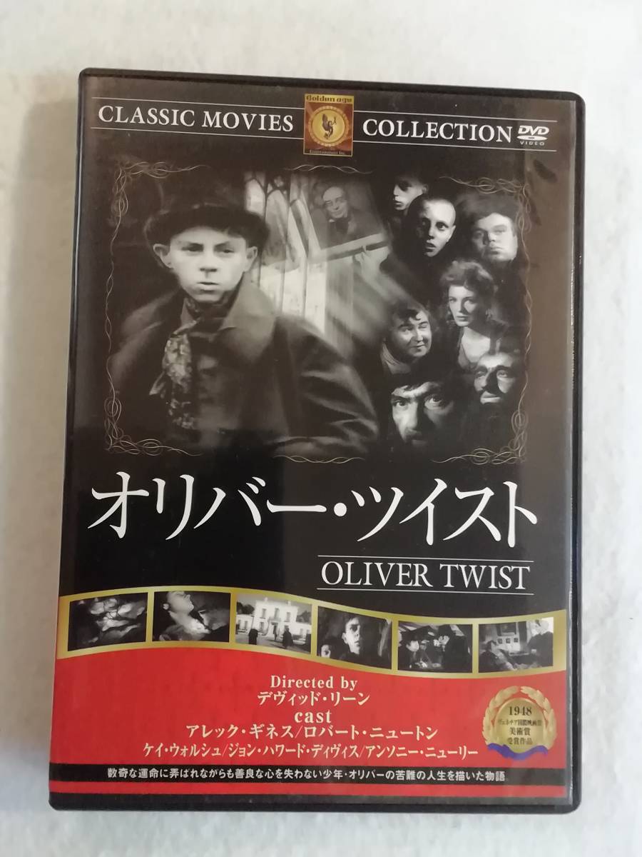 Amazon.co.jp: オリバー・ツイスト (HD-DVD) [HD DVD