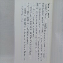 正信偈のこころ 梯実円／著　瓜生津隆真／著　中西智海／著　芦屋仏教会館／編　浄土真宗　本願寺　親鸞聖人　蓮如_画像6