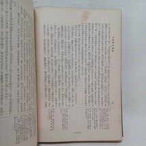 ☆彡「國譯一切經 法華部　全」　大東出版社　仏教書　 _画像8