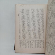 ☆彡「國譯一切經 法華部　全」　大東出版社　仏教書　 _画像4