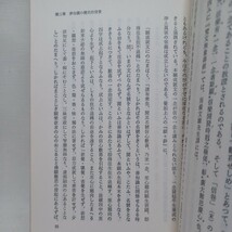 ☆彡松原　祐善「安居講義録　正像末和讃講讃　讃文篇共」安居事務所 、東本願寺出版部 、1980　浄土真宗　本願寺　親鸞聖人　蓮如_画像4