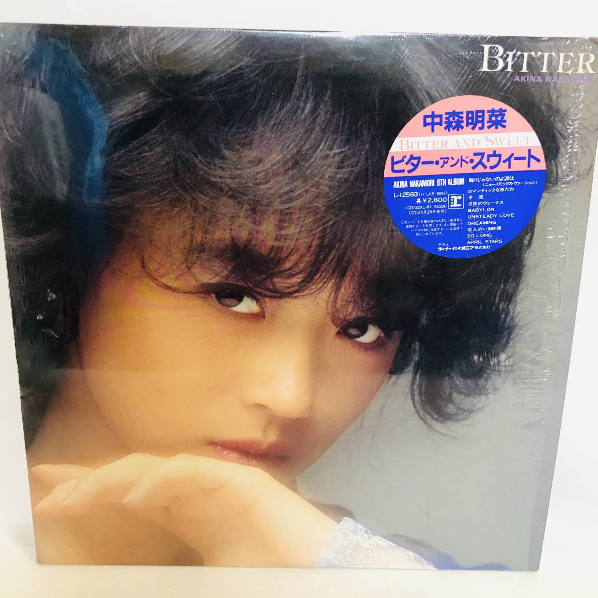Yahoo!オークション -「中森明菜 レコード」の落札相場・落札価格