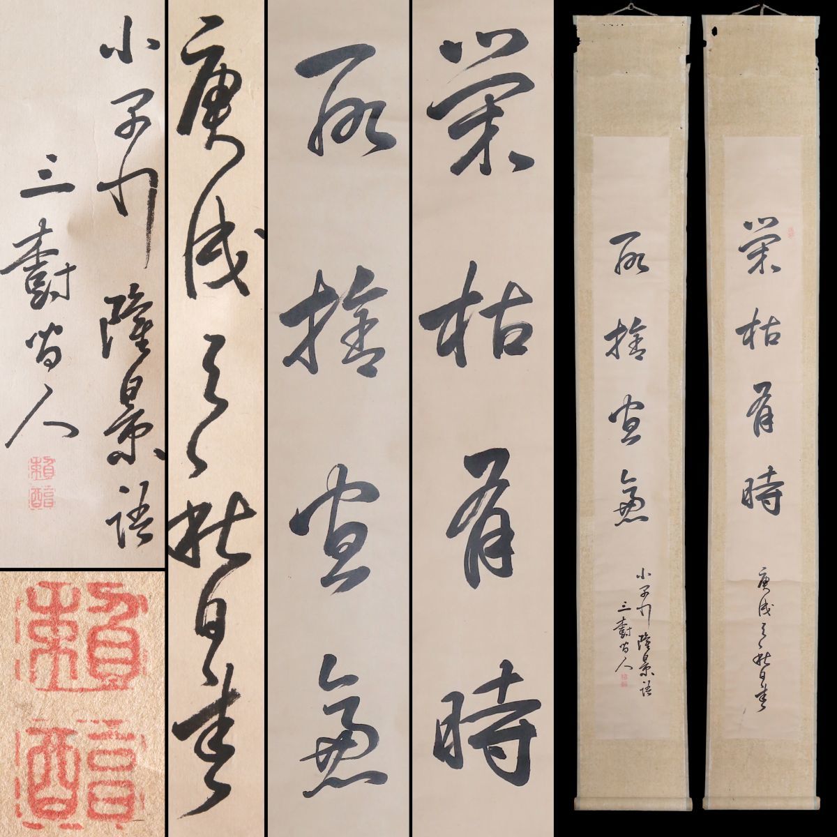 ヤフオク! 頼三樹三郎掛軸 書の落札相場・落札価格